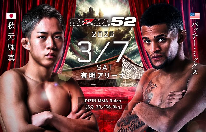 Пачи Микс подписа с RIZIN, след като го уволниха от UFC