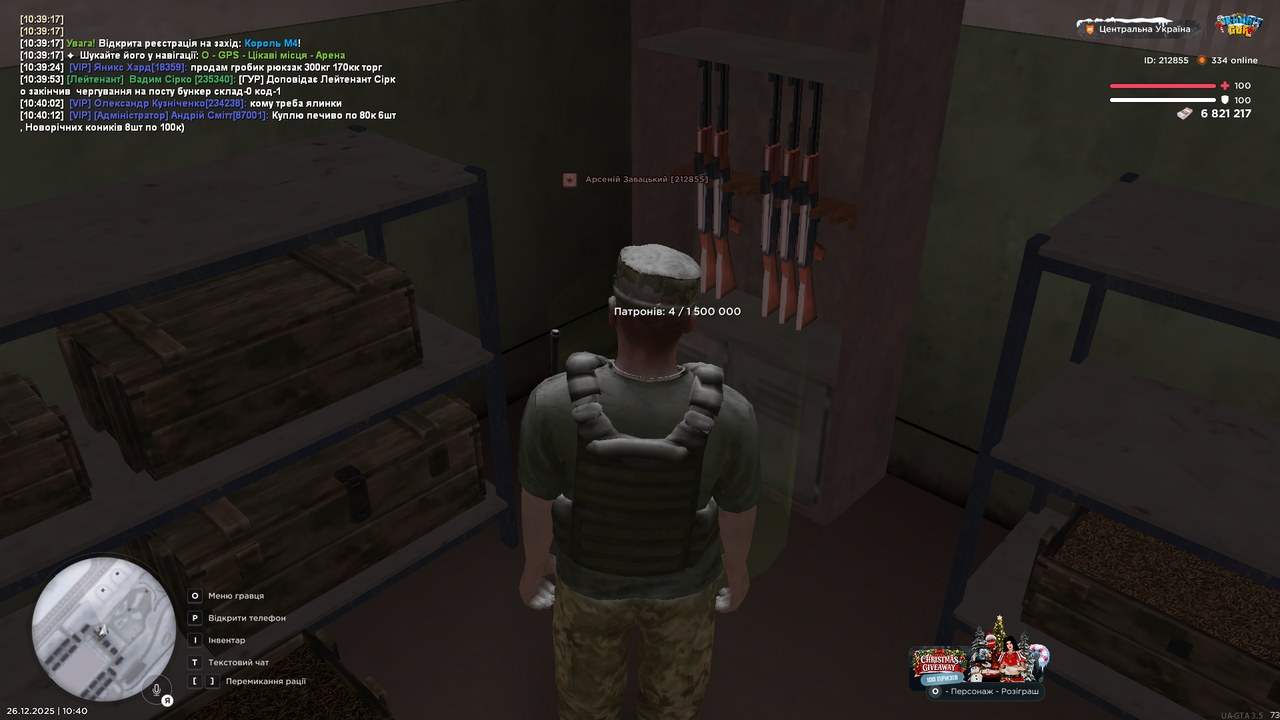 Знімок екрана (3313)