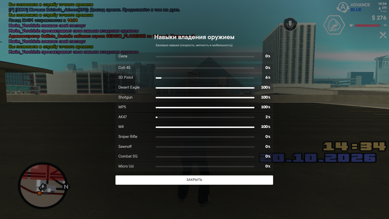 Grand Theft Auto San Andreas Screenshot 2026 10 20 14 34 19 56