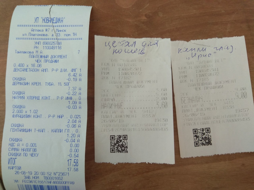 чеки260819