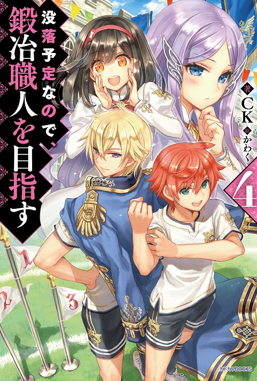 Densetsu no Yuusha no Densetsu - Novel Updates