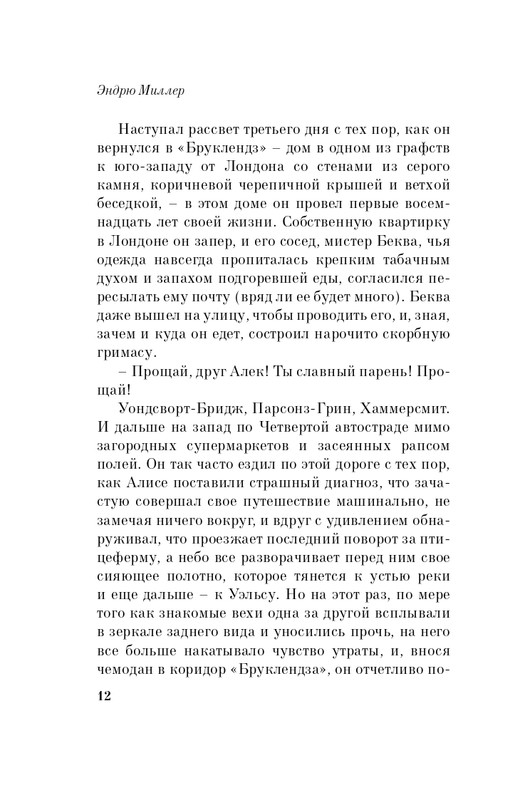 ITD000000000453127-page-0012