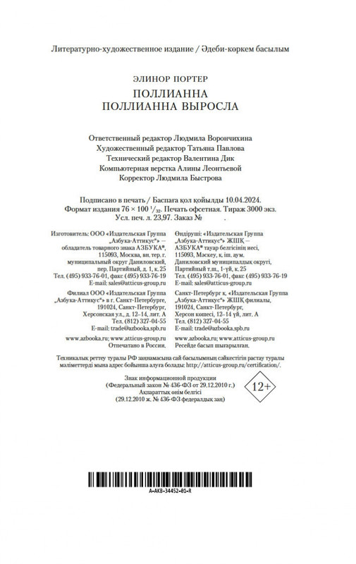 2-page-0020