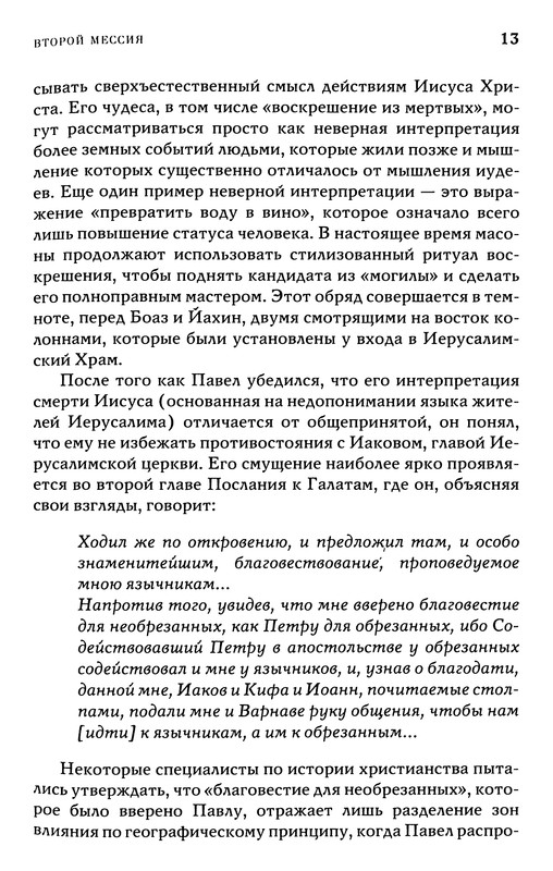 p0013