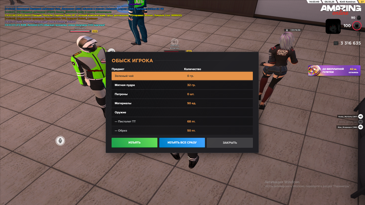 Снимок экрана (1161)