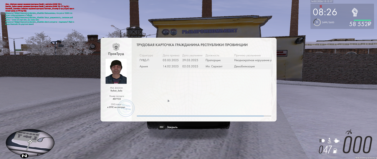 Grand Theft Auto San Andreas Screenshot 2026 02 14 16 12 16 48