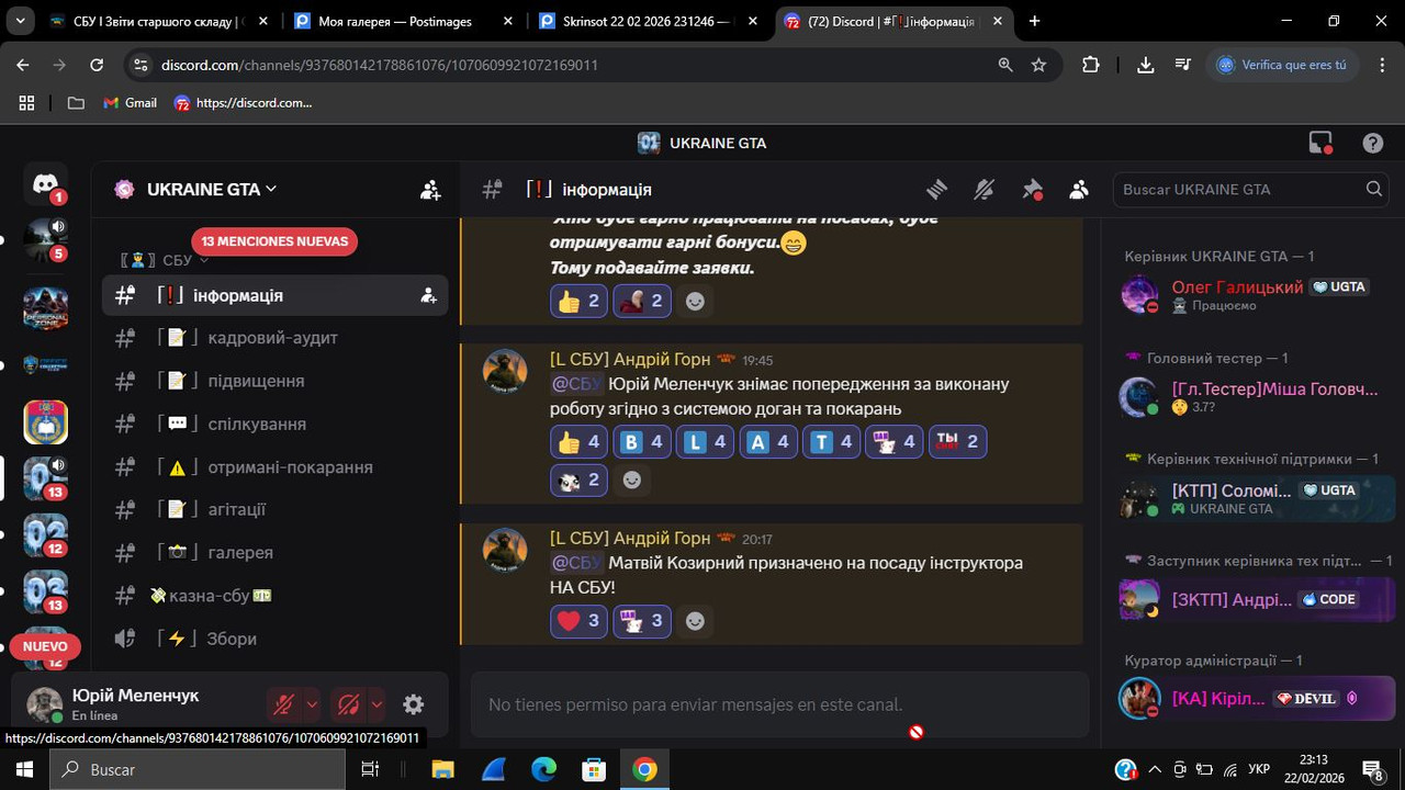 Скриншот 22 02 2026 231359