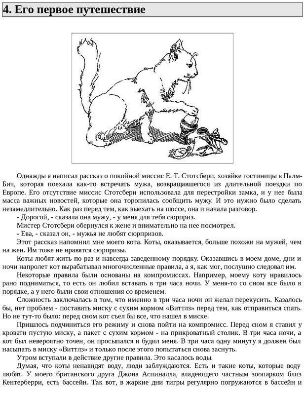 Emori-K-Kot-na-Rozhdestvo-page-0024