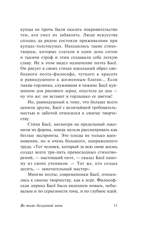 ASE000000000864394-11