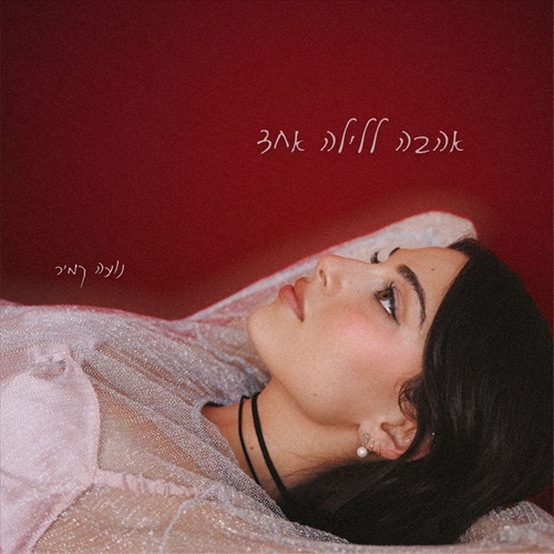תמונה