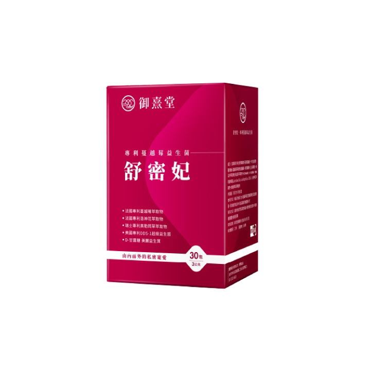 【御熹堂】舒密妃專利蔓越莓益生菌