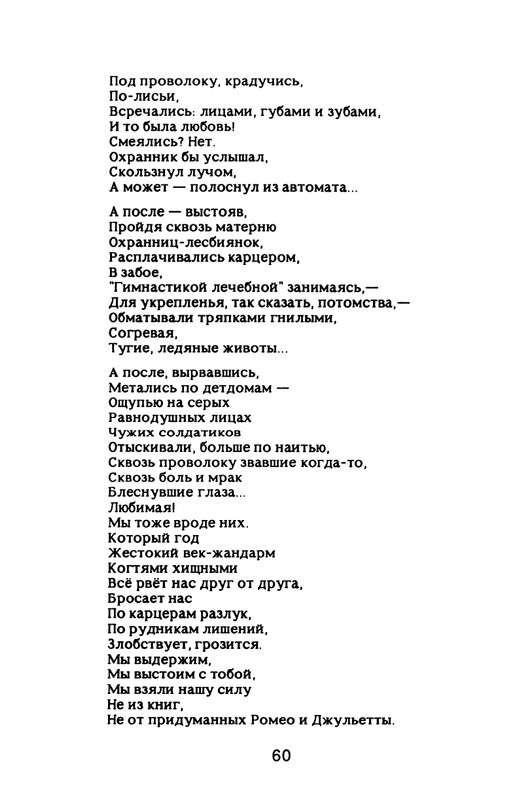 Nekipelov-Viktor-Stihi-page-0065