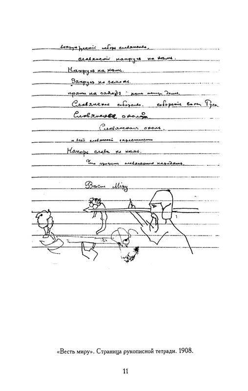 khlebnikov-ss-tom4-2003-text-page-0012