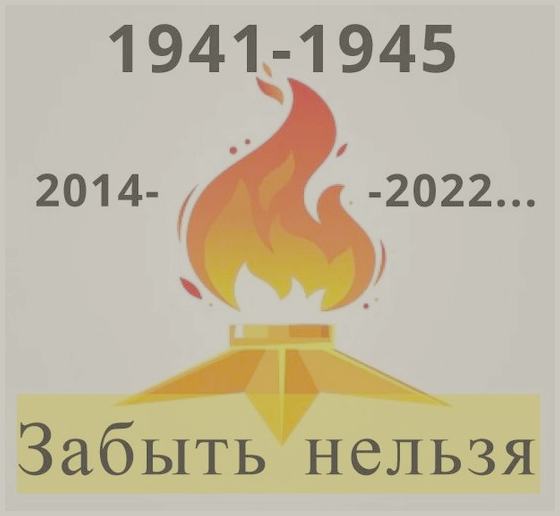 Сценарий митинга 2023. Вечный огонь шаблон. Огненные ЗЗ. Омеко костёр 8 стол цвета.