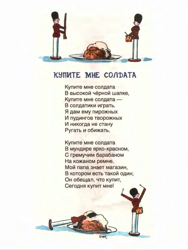 Милн А. А. - Стихи для Кристофера Робина - 2017_page-0069