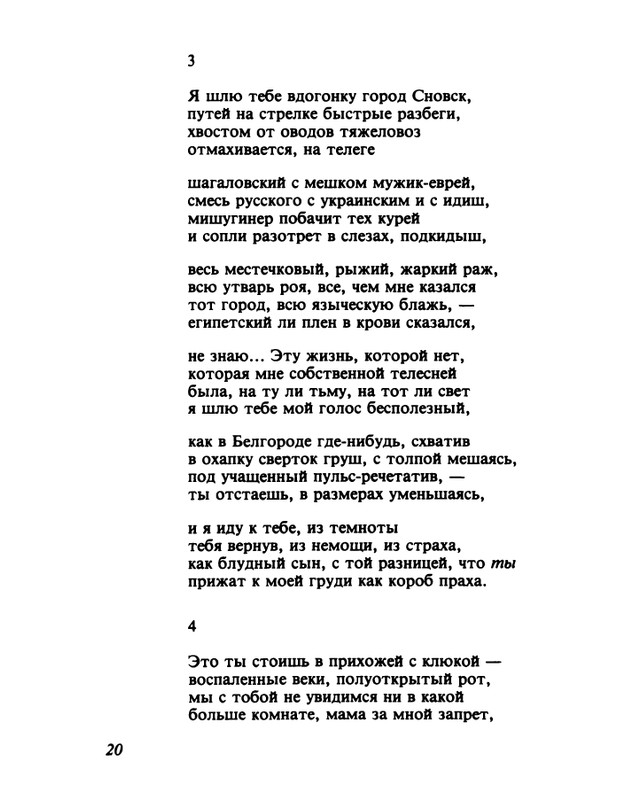 gandelsman-vechenej-pochtoj-1995-page-0021