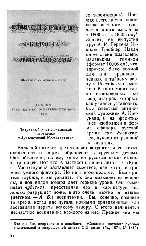 Blum-Arlen-Karatel-lzhi-page-0039