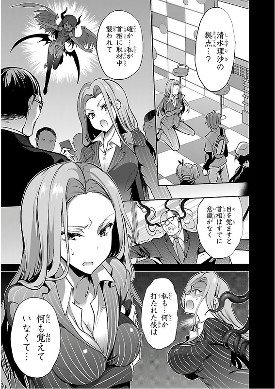 Oshioki X-CuteVol4-28