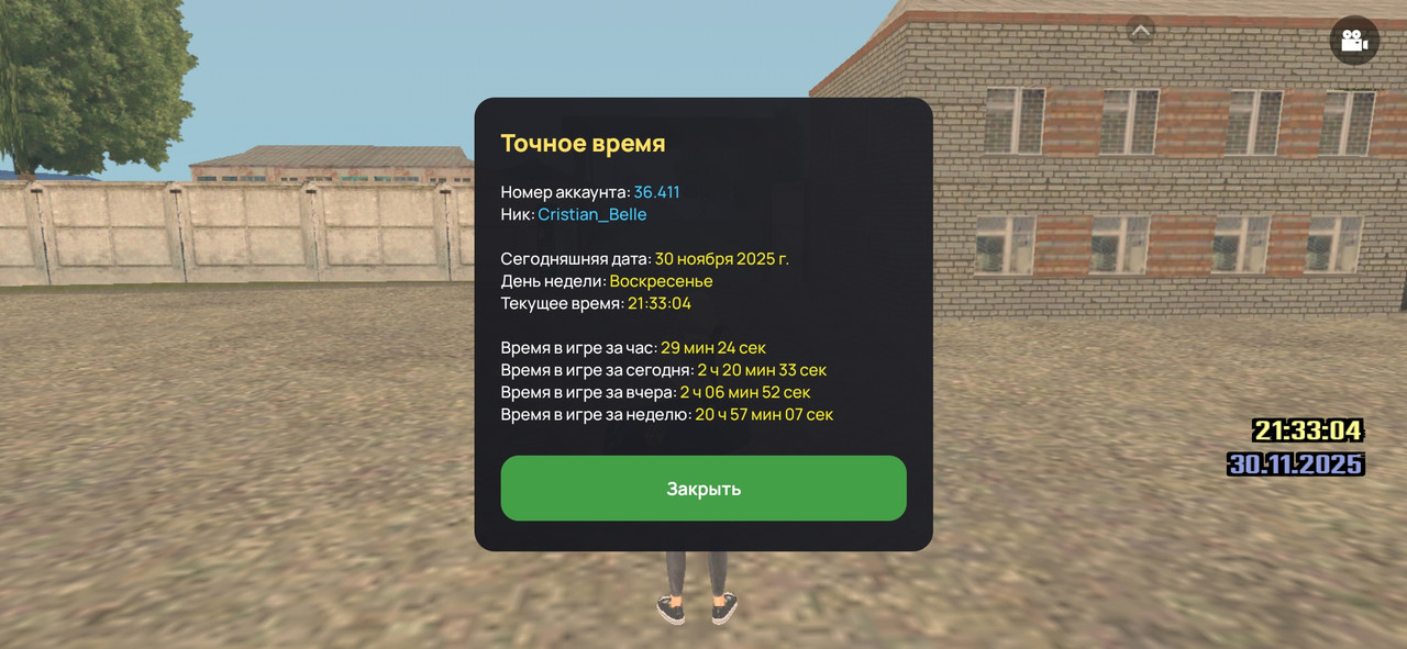 Screenshot 20251130 213302