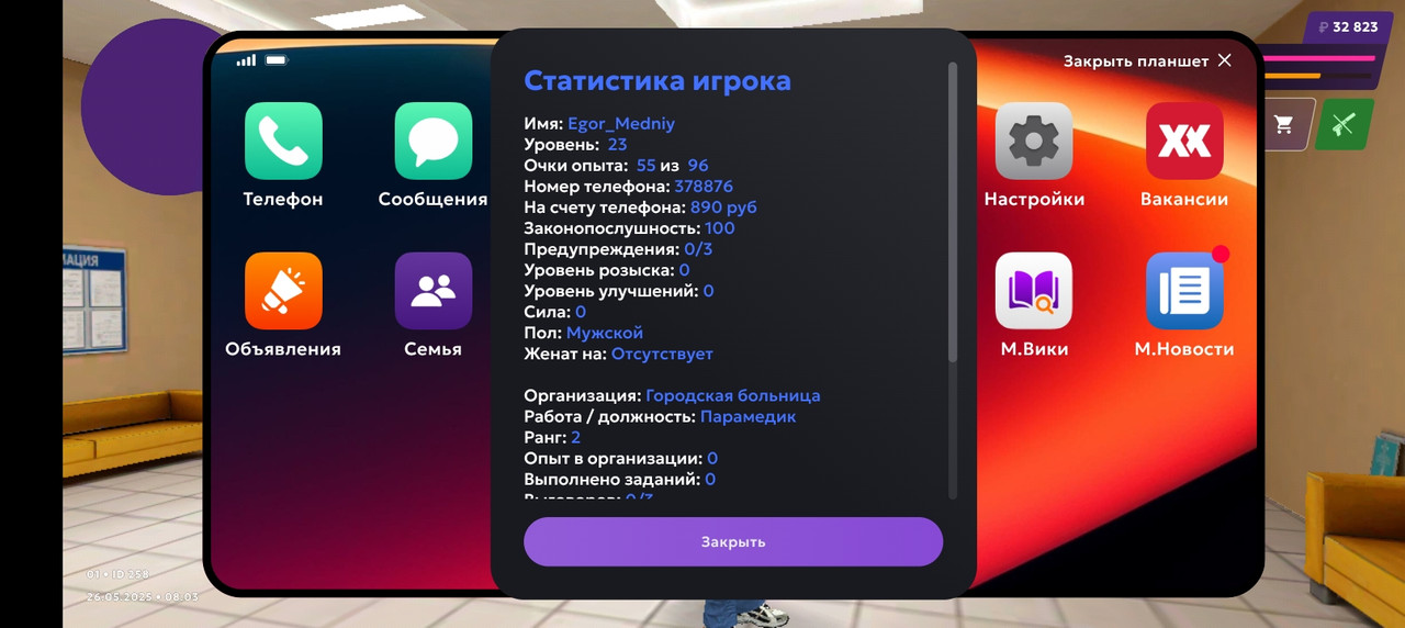 Screenshot_20250526-080352