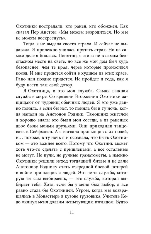 ITD000000000932895-page-0011