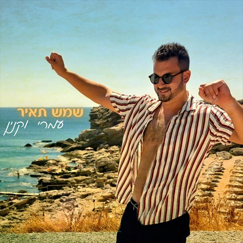 תמונה