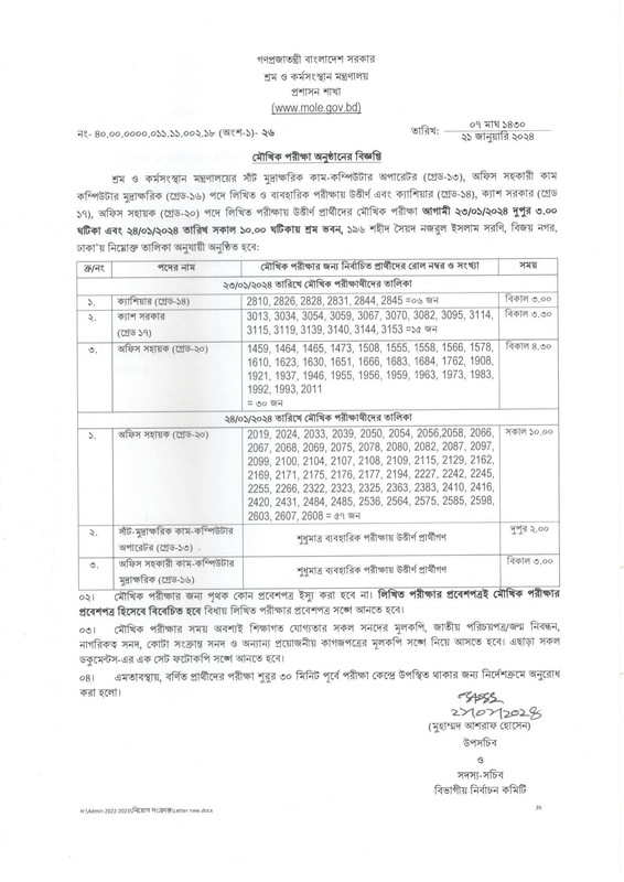 MOLE-Viva-Date-2024-PDF-1