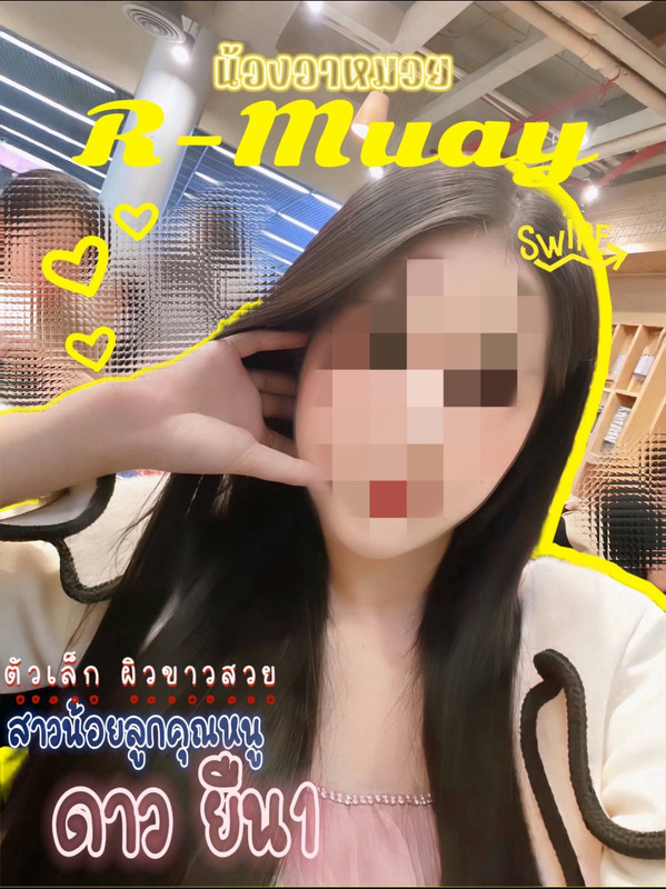 อาหมวย (4)