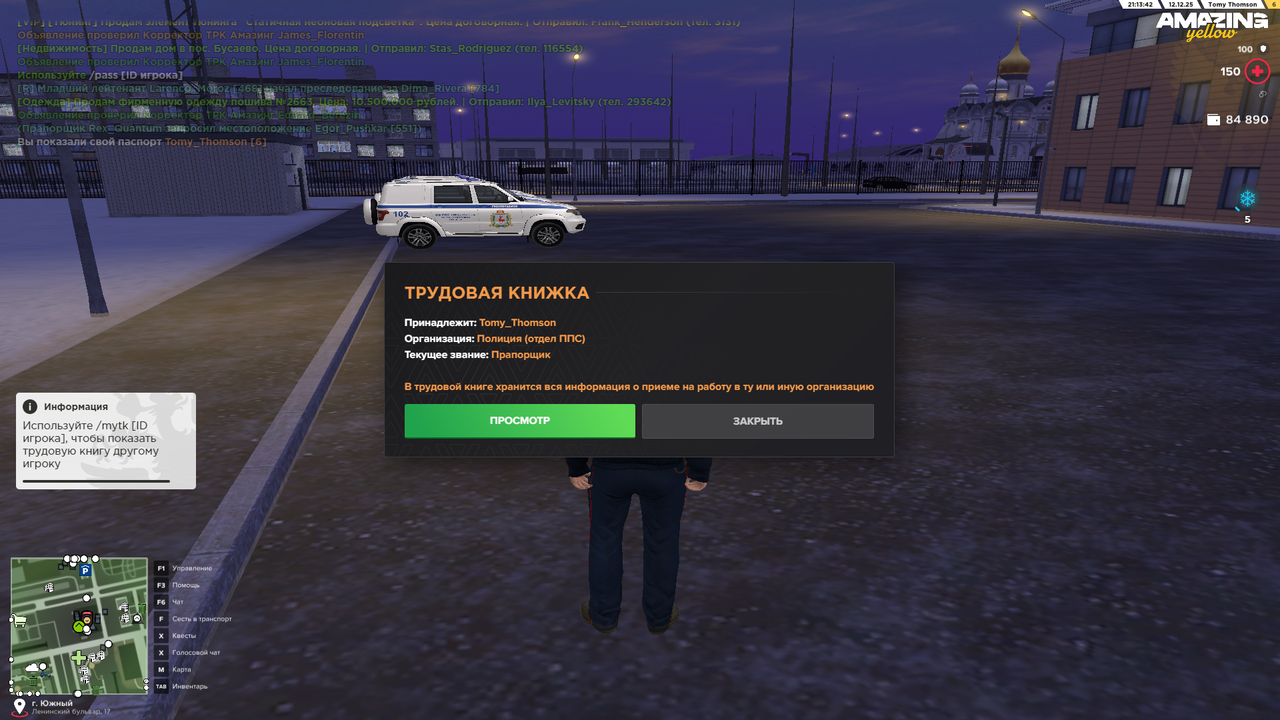 Снимок экрана (959)