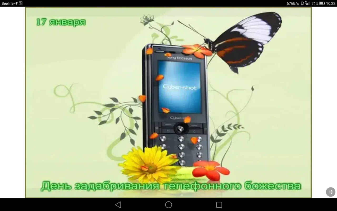 Screenshot_2023-01-17-10-22-44