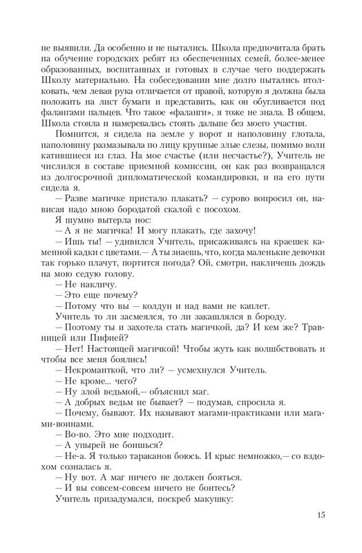 Pro-Vedm-T-page-0015