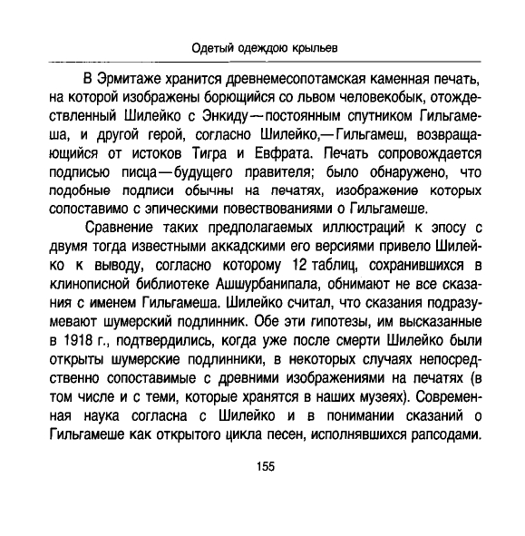 Vskhody-vechnosti-page-0046