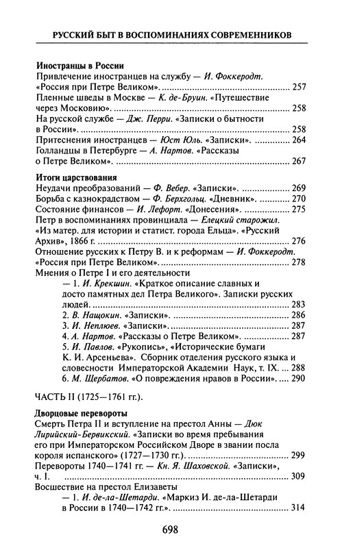 p0700