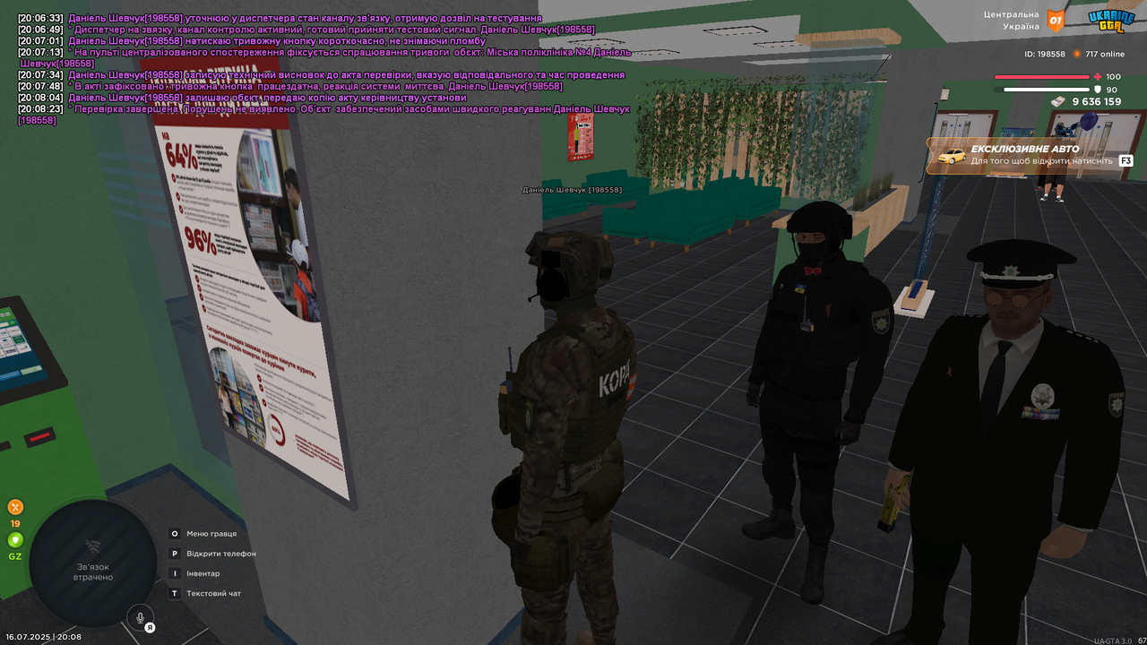 UKRAINE GTA 16.07.2025 20_08_26