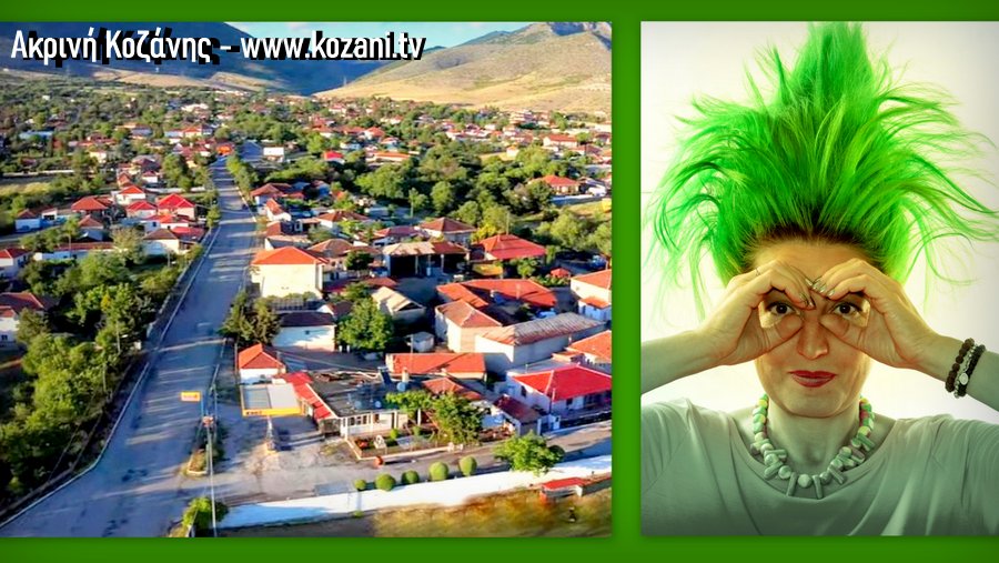 κοζάνη, ειδήσεις, νέα, Πτολεμαΐδα