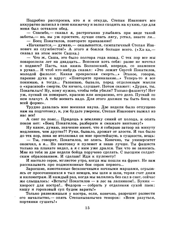 1985-15-page-0017