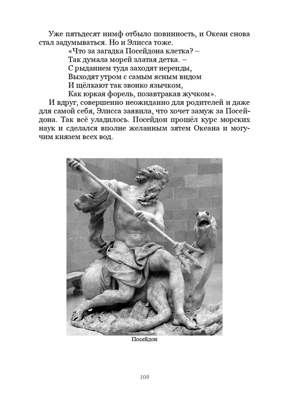 Olimpijskaja-vesna-page-0110