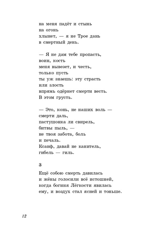gandelsman-portretnaya-galereya-page-0013