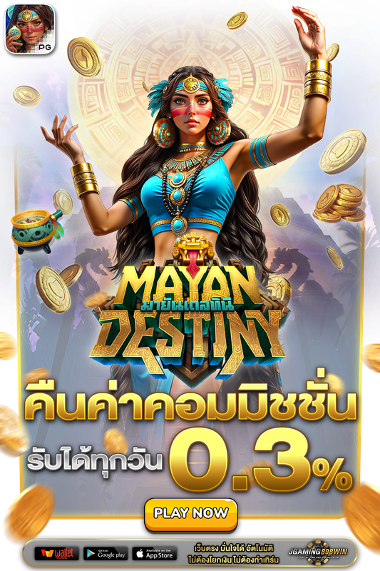 ค นค าคอม gold6