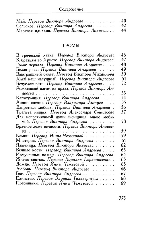 p0789