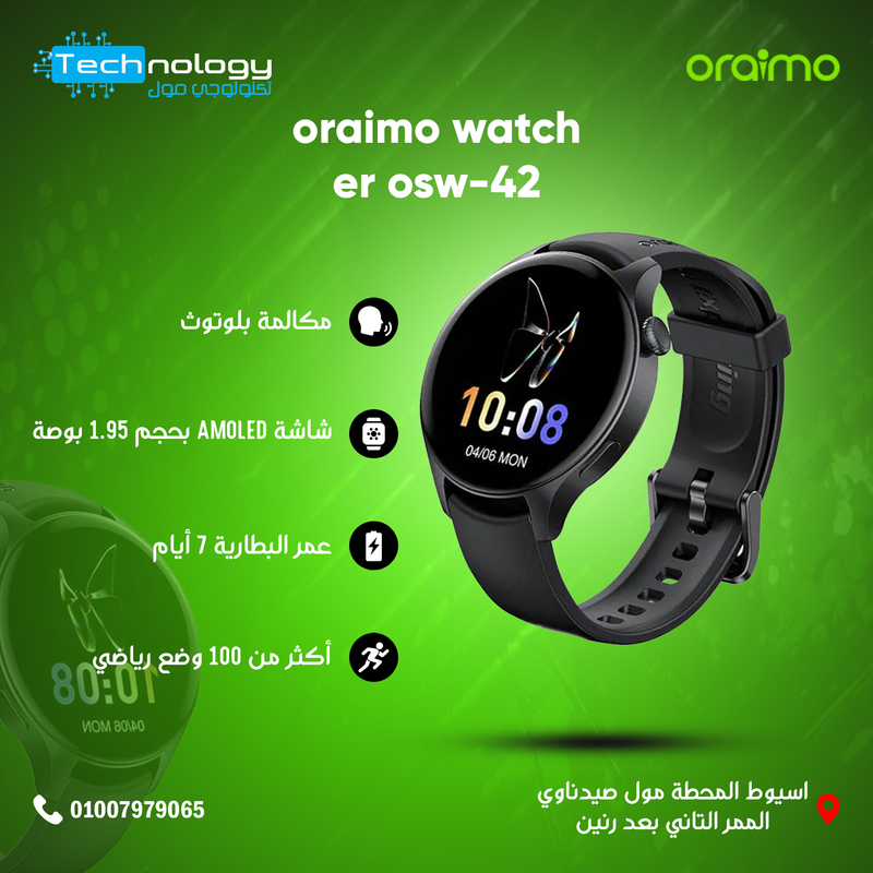 ساعة oraimo watch er osw-42 الذكية - شاشة 1.43 بوصة - مكالمات بلوتوث - تتبع صحي - أسود