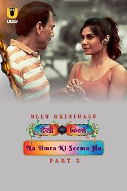 Desi Kisse: Na Umra Ki Seema Ho (2024) Ullu S01 Part 2 Web Series Watch Online