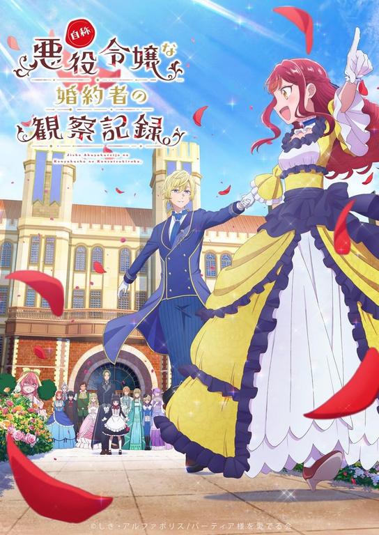 Jishou Akuyaku Reijoau na Konyakusha no Kansatsu Kiroku. anime poster