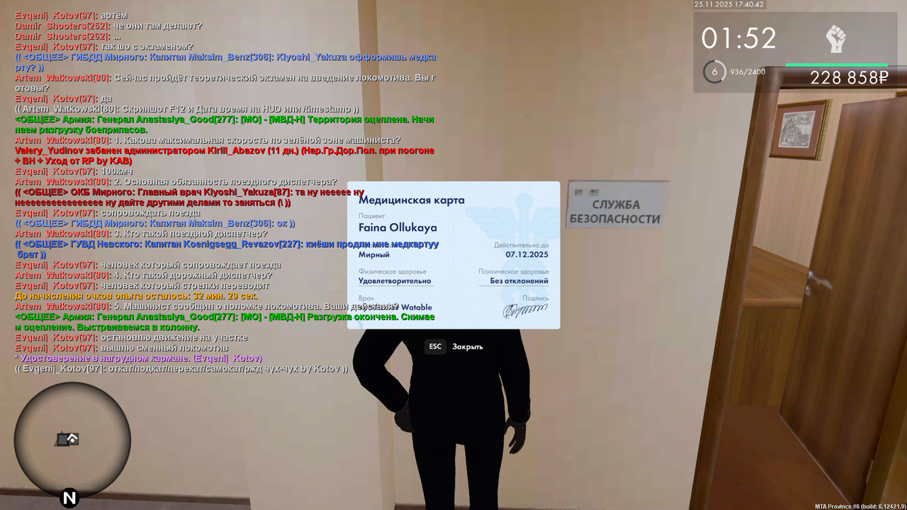 mta screen 2025 11 25 17 40 42