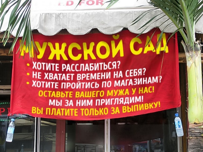 20 объявлений со всего мира, вызывающих недоумение и восторг одновременно