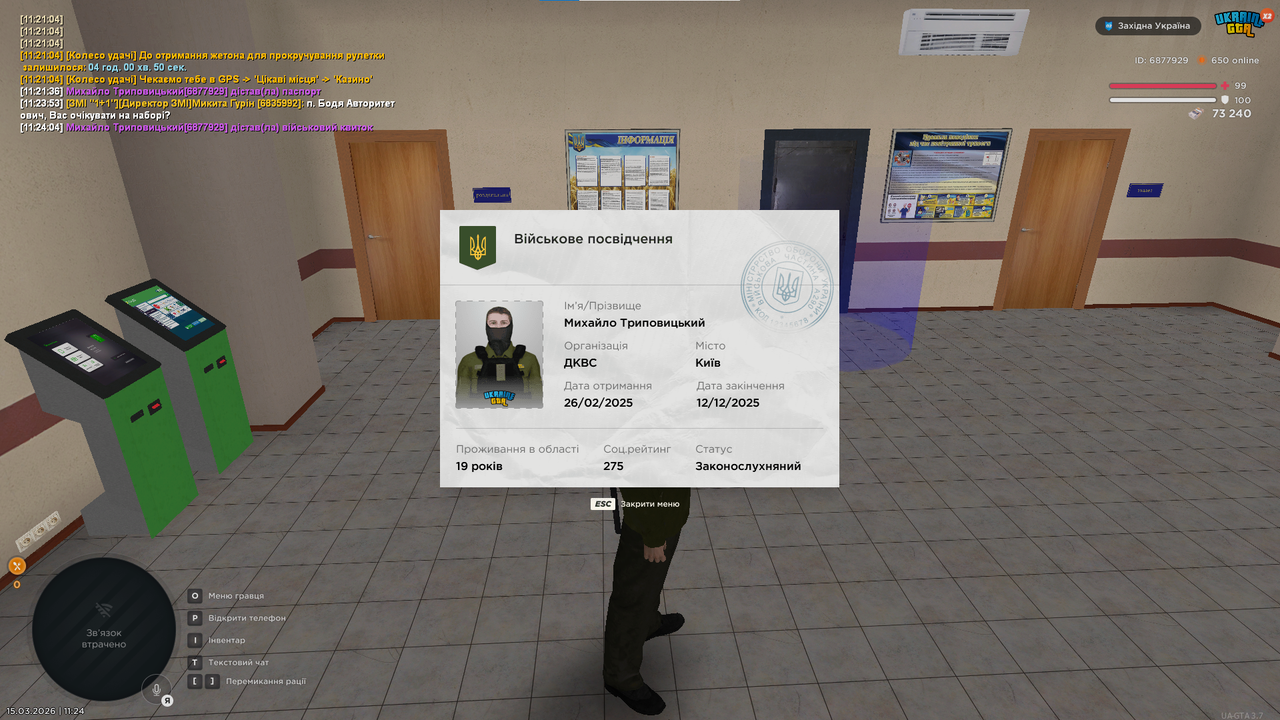 Снимок экрана 2026 03 15 112415