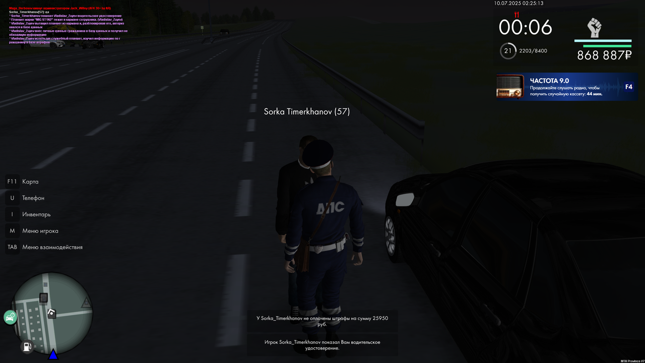 Неплательщик 8