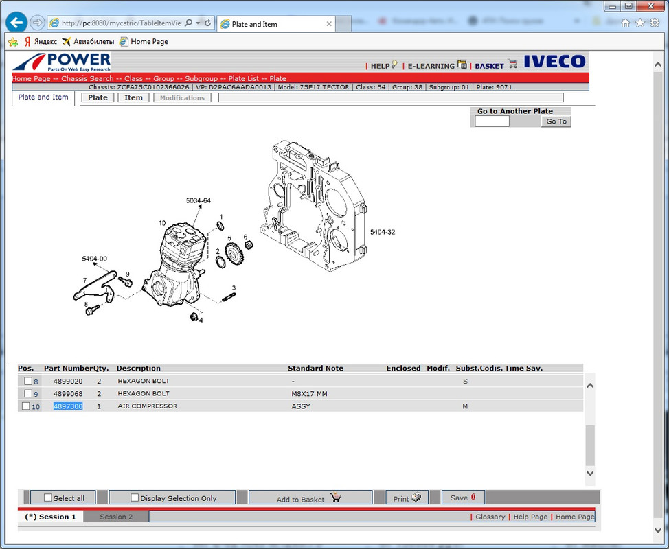 компрессор