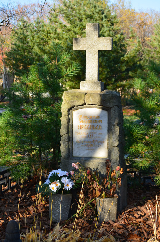 2448px-Vladimir-Arseniev-grave