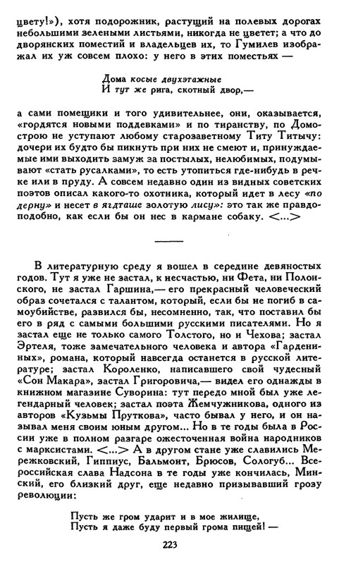 Bunin-I-A-Sobranie-socinenij-v-6-tomah-Tom-6-1988-page-0022